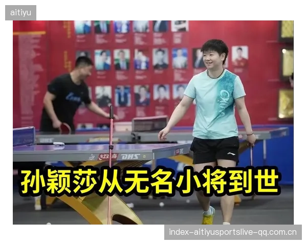 孙颖莎拼到受伤拿下一金两银：从“逆袭”到“逆风”——她的坚持与超越